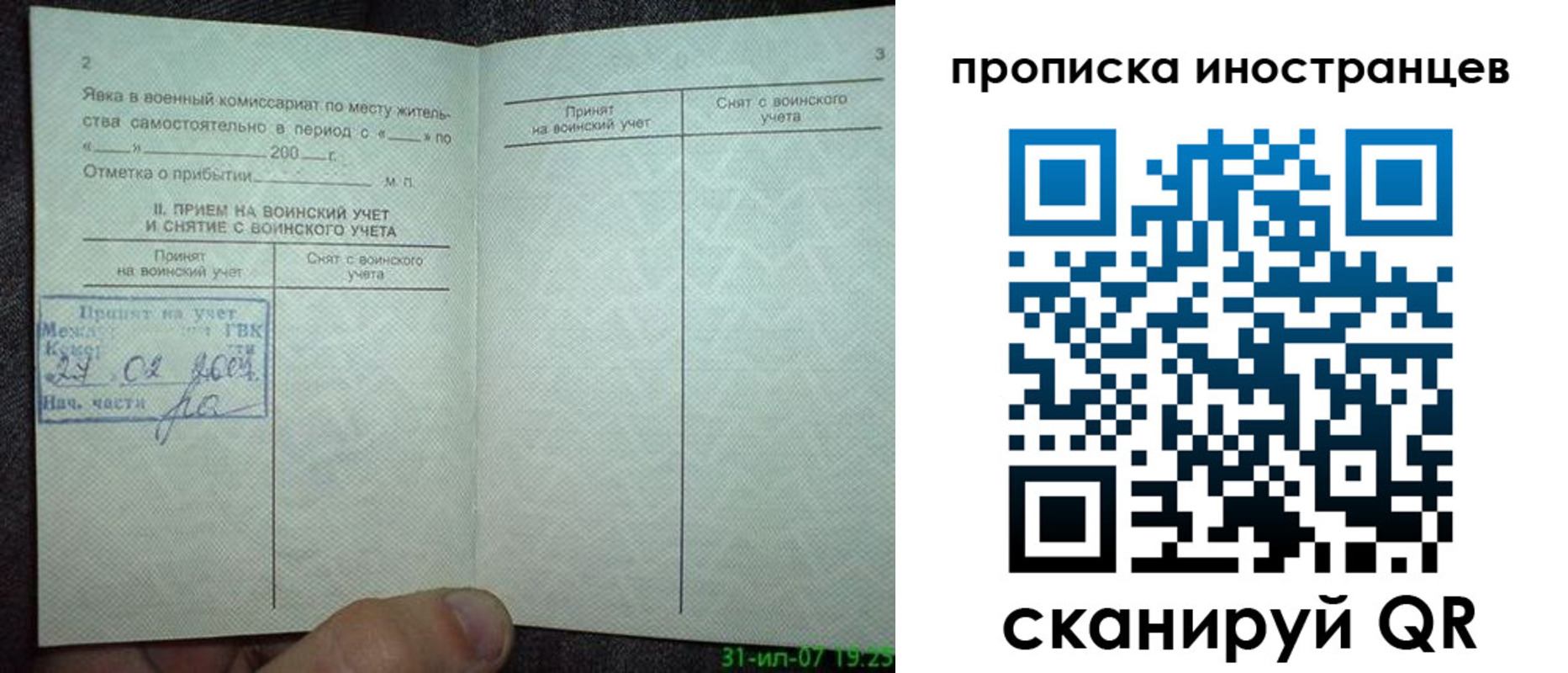 найти адрес прописки в Пскове