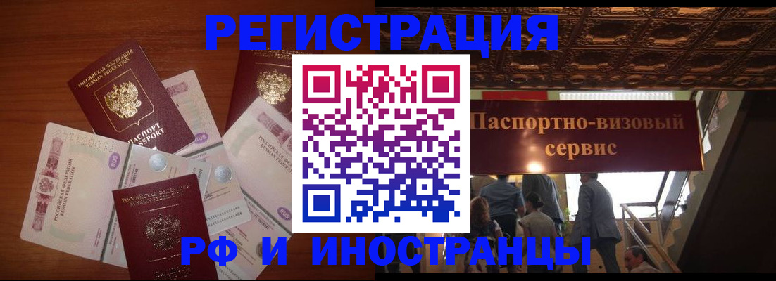 где прописаться в Пскове