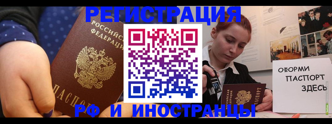 временная прописка в Пскове