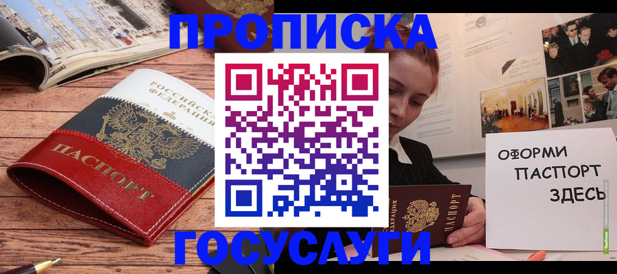 прописка иностранных граждан в Пскове