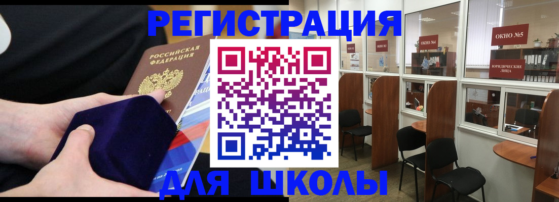 прописка для кредита в Пскове