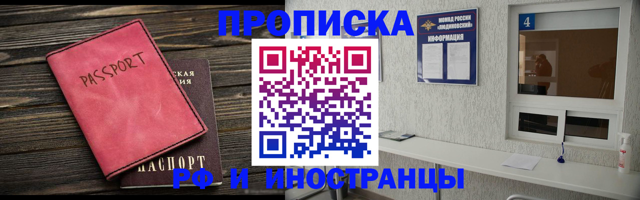 прописка поиск в Пскове