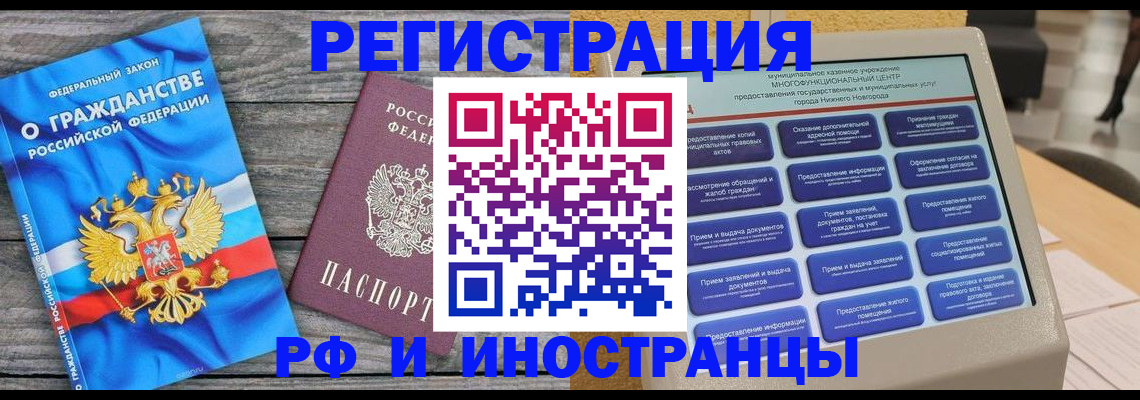 прописка в квартире в Пскове