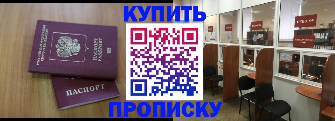 прописка иностранных граждан в Пскове