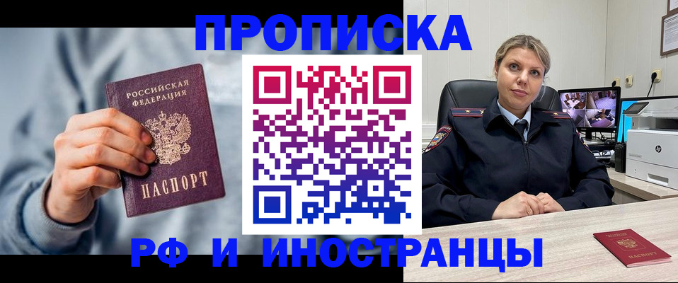 временная регистрация собственник в Пскове