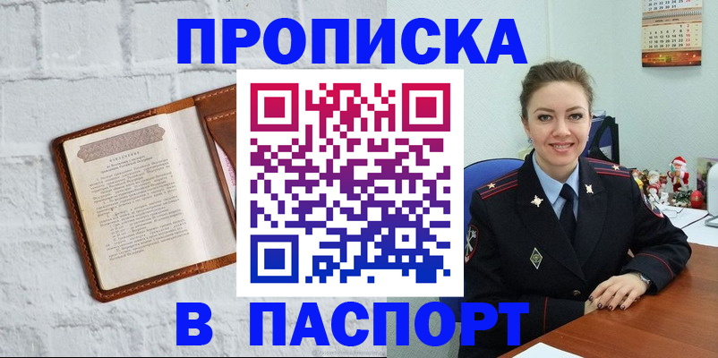 пропишу в квартире в Пскове