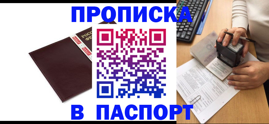 временная регистрация адрес в Пскове