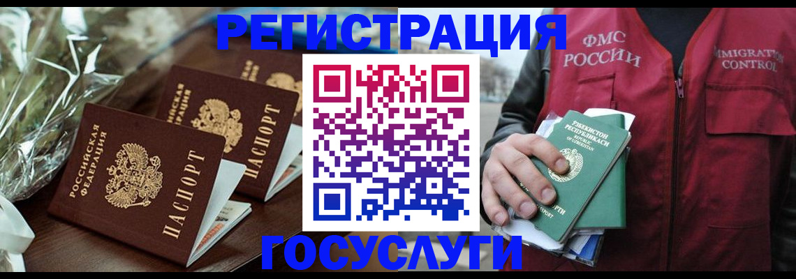 временная регистрация надежно в Пскове